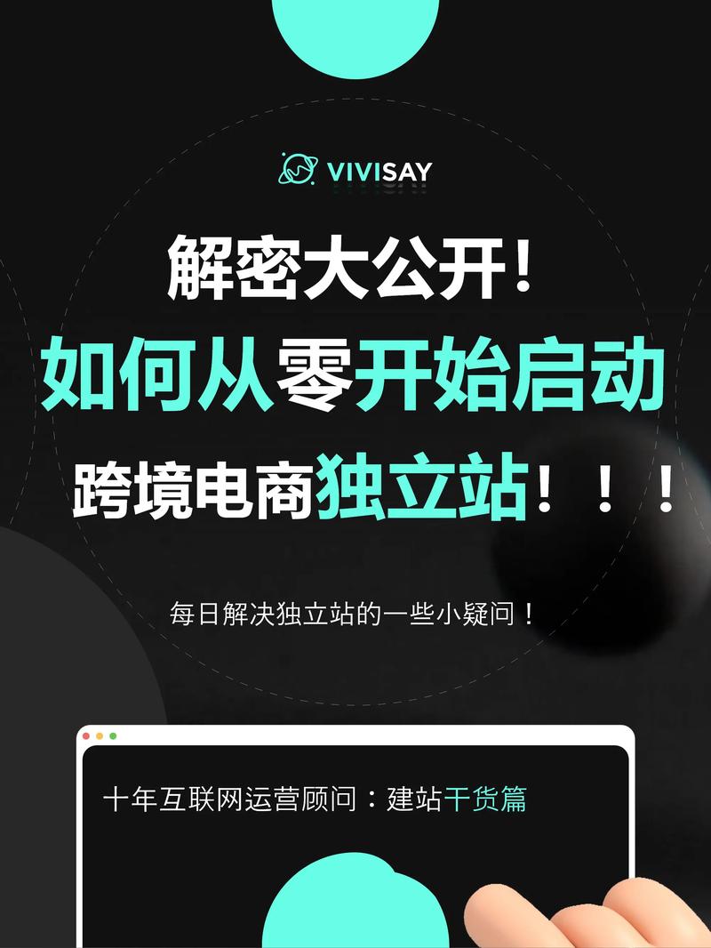 打造独立站,从零开始,构建您的在线商业帝国 SEO关键词 打造独立站,从零开始,构建您的在线商业帝国 打造独立站,从零开始,构建您的在线商业帝国 SEO关键词