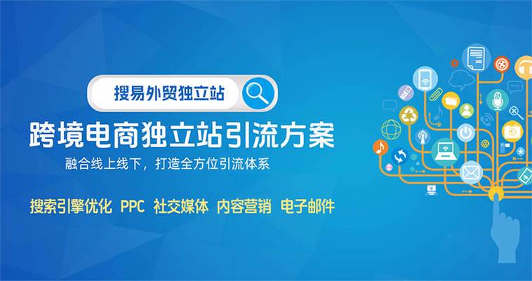打造独立站,构建线上品牌新天地 搜狗SEO 打造独立站,构建线上品牌新天地 打造独立站,构建线上品牌新天地 搜狗SEO