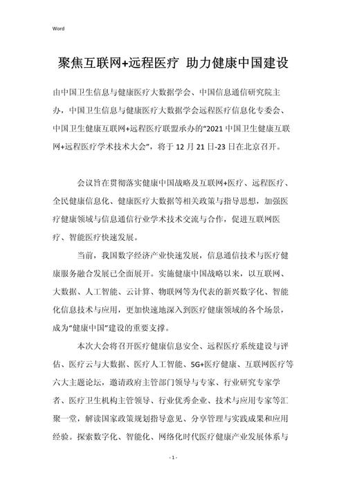 打造现代化药品网站,助力健康中国建设 神马SEO 打造现代化药品网站,助力健康中国建设 打造现代化药品网站,助力健康中国建设 神马SEO