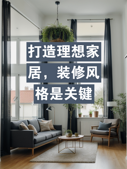 打造理想家园,门面设计,家居风格的关键一环 神马SEO 打造理想家园,门面设计,家居风格的关键一环 打造理想家园,门面设计,家居风格的关键一环 神马SEO