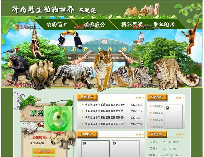 打造生态和谐的现代动物园_探秘动物园设计网站的创新之路 SEO关键词 打造生态和谐的现代动物园_探秘动物园设计网站的创新之路 打造生态和谐的现代动物园_探秘动物园设计网站的创新之路 SEO关键词
