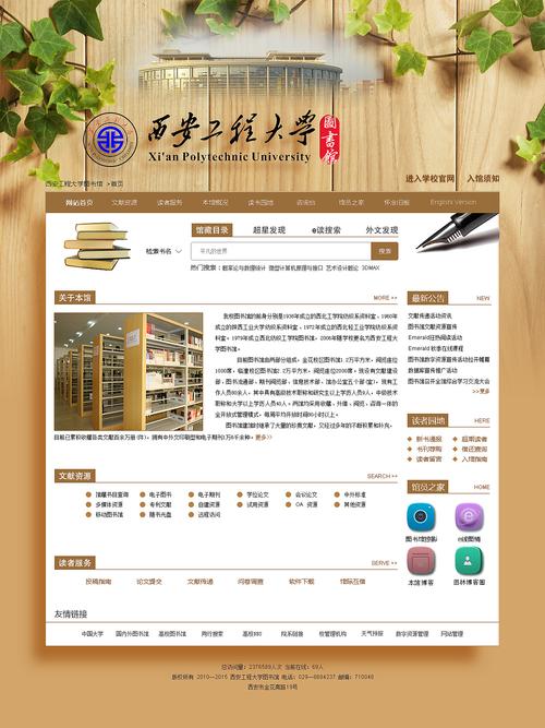 打造知识殿堂,图书馆网站在现代教育中的重要作用 SEO关键词 打造知识殿堂,图书馆网站在现代教育中的重要作用 打造知识殿堂,图书馆网站在现代教育中的重要作用 SEO关键词