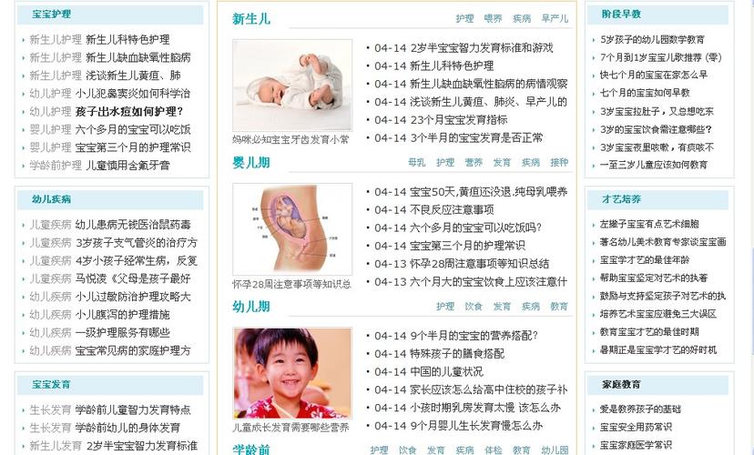 打造科学早教网站,助力孩子健康成长 神马SEO 打造科学早教网站,助力孩子健康成长 打造科学早教网站,助力孩子健康成长 神马SEO