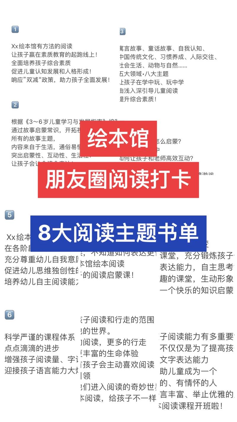 打造绘本馆网站,开启阅读新旅程_构建儿童阅读的数字乐园 SEO关键词 打造绘本馆网站,开启阅读新旅程_构建儿童阅读的数字乐园 打造绘本馆网站,开启阅读新旅程_构建儿童阅读的数字乐园 SEO关键词