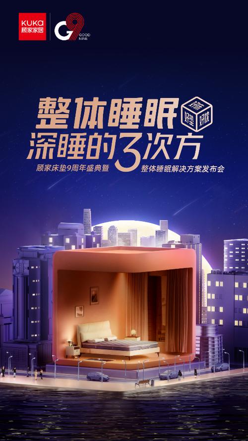 打造舒适睡眠空间,介绍睡眠网站设计图中的健康之路 打造舒适睡眠空间,介绍睡眠网站设计图中的健康之路 神马SEO