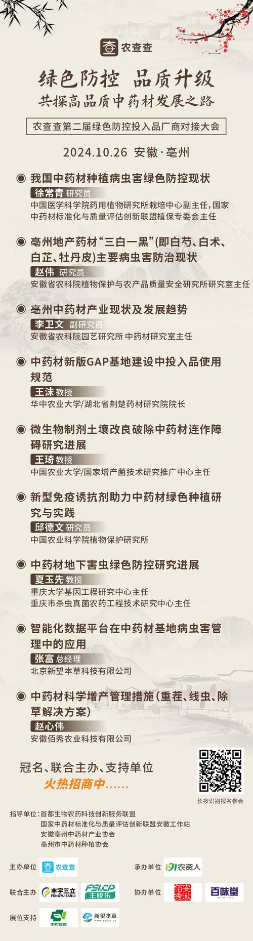 打造药材设计新篇章_讨论药材设计网站的创新与发展 打造药材设计新篇章_讨论药材设计网站的创新与发展 SEO关键词