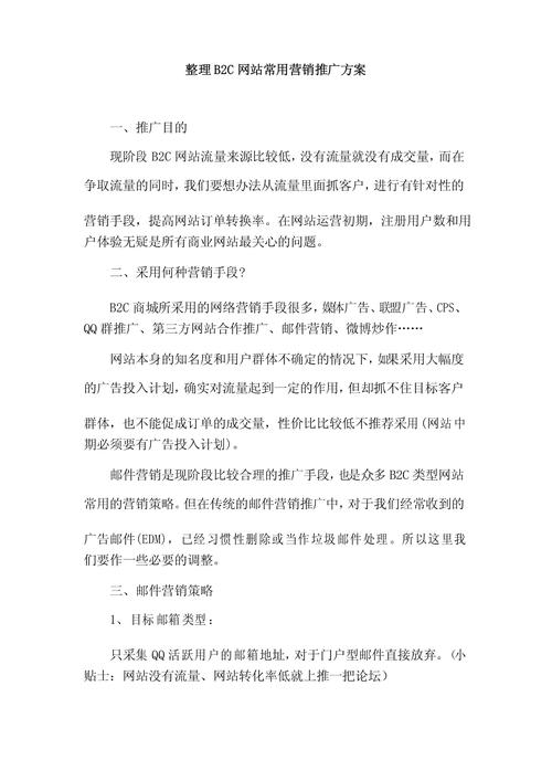打造营销推广型网站,助力企业腾飞之路 必应SEO 打造营销推广型网站,助力企业腾飞之路 打造营销推广型网站,助力企业腾飞之路 必应SEO
