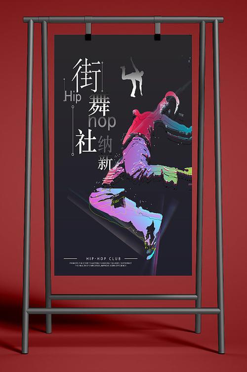 打造街舞社网站,引领潮流文化新风尚 网站建设公司 打造街舞社网站,引领潮流文化新风尚 打造街舞社网站,引领潮流文化新风尚 网站建设公司