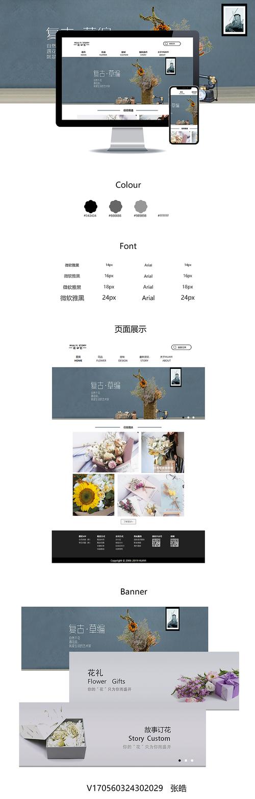 打造视觉盛宴,一家独具匠心的店铺网站设计分析 网站建设公司 打造视觉盛宴,一家独具匠心的店铺网站设计分析 打造视觉盛宴,一家独具匠心的店铺网站设计分析 网站建设公司