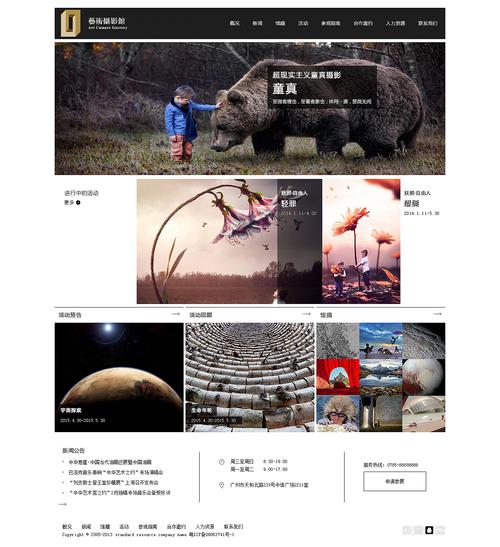 打造视觉盛宴,摄影类网站设计的艺术与科学 网站建设公司 打造视觉盛宴,摄影类网站设计的艺术与科学 打造视觉盛宴,摄影类网站设计的艺术与科学 网站建设公司
