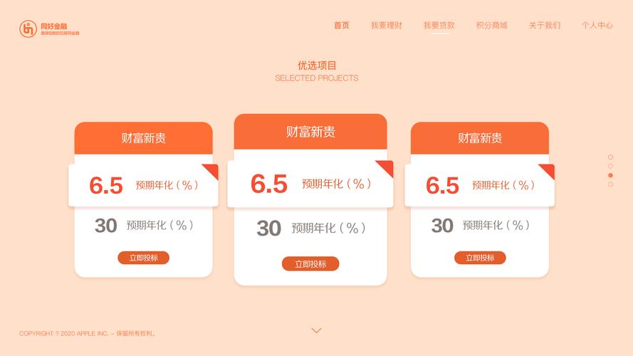 打造金融相网站,专业、便捷、安全的金融服务平台 必应SEO 打造金融相网站,专业、便捷、安全的金融服务平台 打造金融相网站,专业、便捷、安全的金融服务平台 必应SEO
