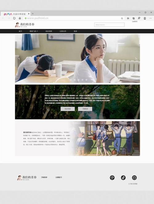 打造青春魅力的少女网站,设计美学与用户体验的完美融合 必应SEO 打造青春魅力的少女网站,设计美学与用户体验的完美融合 打造青春魅力的少女网站,设计美学与用户体验的完美融合 必应SEO