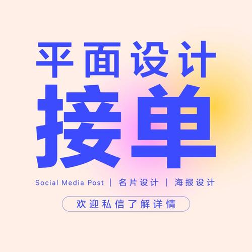 打造高效便捷的在线服务平台_以“接单设计”网站为例 SEO关键词 打造高效便捷的在线服务平台_以“接单设计”网站为例 打造高效便捷的在线服务平台_以“接单设计”网站为例 SEO关键词