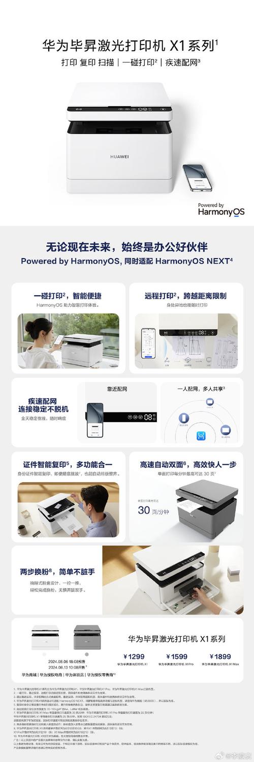 打造高效便捷的复印店网站,您的专业助手 SEO关键词 打造高效便捷的复印店网站,您的专业助手 打造高效便捷的复印店网站,您的专业助手 SEO关键词