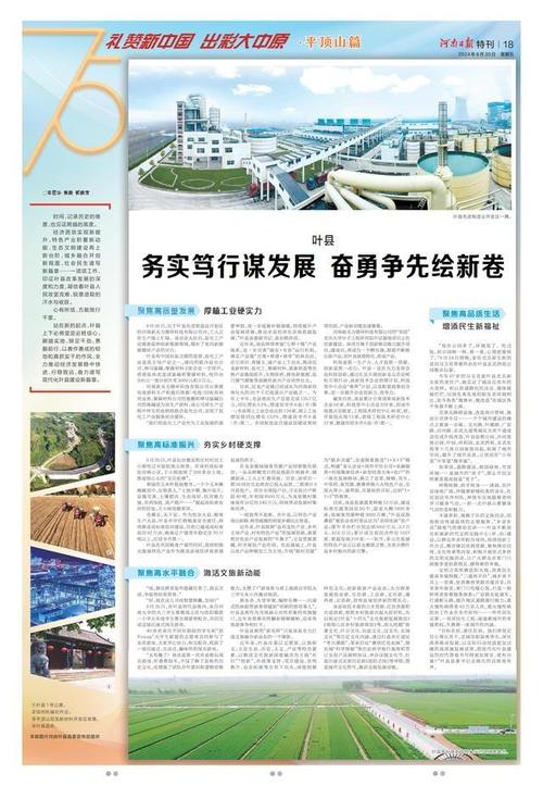 打造高效便捷的平顶山网站,助力城市发展新篇章 搜狗SEO 打造高效便捷的平顶山网站,助力城市发展新篇章 打造高效便捷的平顶山网站,助力城市发展新篇章 搜狗SEO