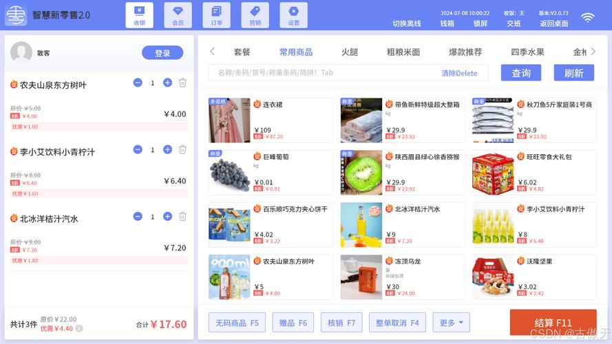 打造高效便捷的收银台网站,提升顾客购物体验 搜狗SEO 打造高效便捷的收银台网站,提升顾客购物体验 打造高效便捷的收银台网站,提升顾客购物体验 搜狗SEO