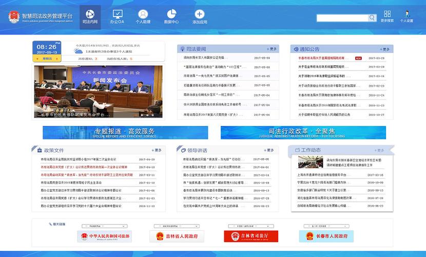 打造高效便捷的政府网站,提升公共服务水平的创新之路 网站建设公司 打造高效便捷的政府网站,提升公共服务水平的创新之路 打造高效便捷的政府网站,提升公共服务水平的创新之路 网站建设公司