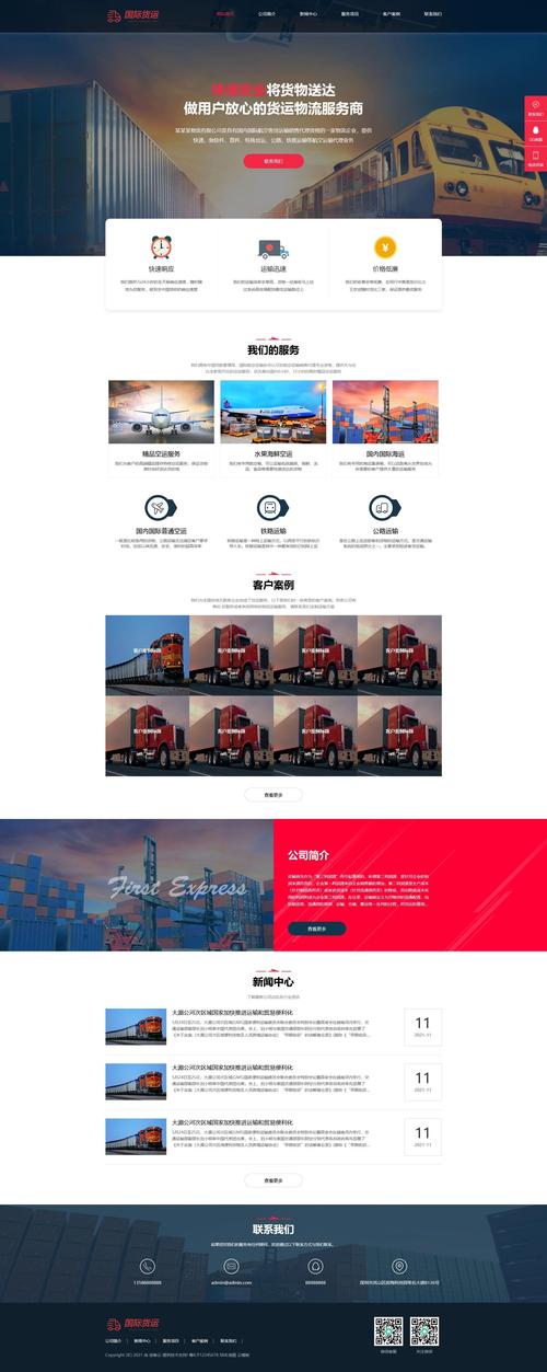 打造高效便捷的散单网站,助力货运物流行业转型升级 搜狗SEO 打造高效便捷的散单网站,助力货运物流行业转型升级 打造高效便捷的散单网站,助力货运物流行业转型升级 搜狗SEO