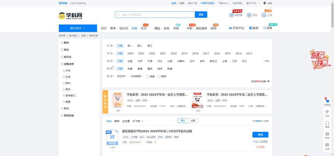 打造高效便捷的考试类网站,助力考生提升学习体验 搜狗SEO 打造高效便捷的考试类网站,助力考生提升学习体验 打造高效便捷的考试类网站,助力考生提升学习体验 搜狗SEO