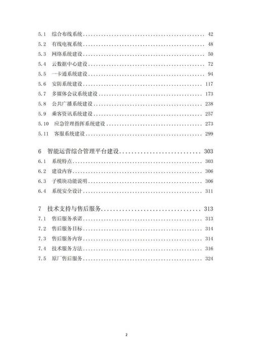 打造高效信息枢纽,基于计划书设计的专业网站建设指南 搜狗SEO 打造高效信息枢纽,基于计划书设计的专业网站建设指南 打造高效信息枢纽,基于计划书设计的专业网站建设指南 搜狗SEO