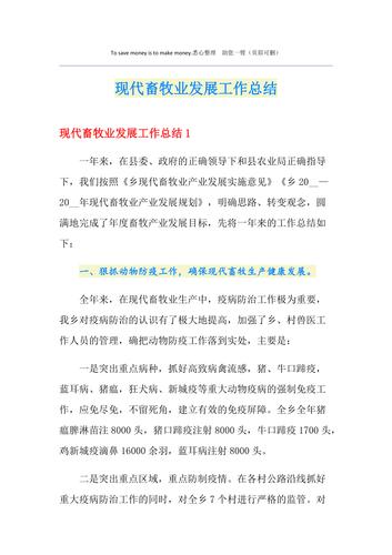 打造高效养殖网站,助力现代养殖业发展 网站建设公司 打造高效养殖网站,助力现代养殖业发展 打造高效养殖网站,助力现代养殖业发展 网站建设公司