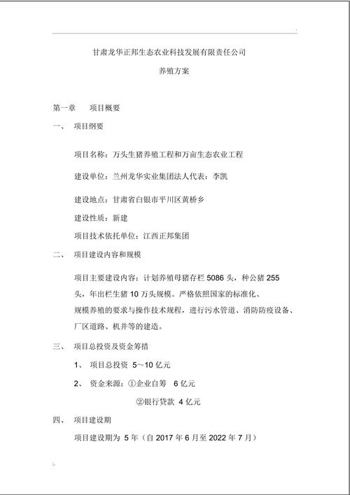 打造高效养猪场,引领农业现代化_探索养猪场设计新理念 SEO关键词 打造高效养猪场,引领农业现代化_探索养猪场设计新理念 打造高效养猪场,引领农业现代化_探索养猪场设计新理念 SEO关键词