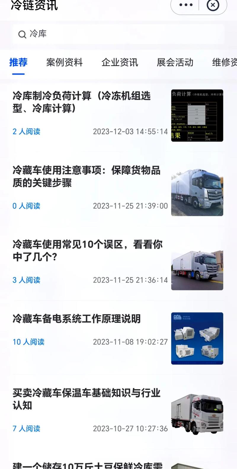打造高效冷库,保障食品冷链安全_冷库设计师网站引领行业新潮流 SEO关键词 打造高效冷库,保障食品冷链安全_冷库设计师网站引领行业新潮流 打造高效冷库,保障食品冷链安全_冷库设计师网站引领行业新潮流 SEO关键词