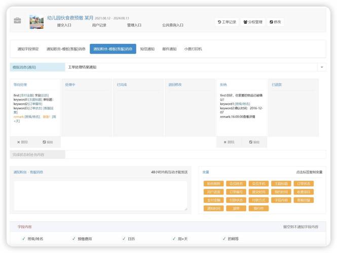打造高效制作表单的网站,提升用户体验,助力业务发展 搜狗SEO 打造高效制作表单的网站,提升用户体验,助力业务发展 打造高效制作表单的网站,提升用户体验,助力业务发展 搜狗SEO