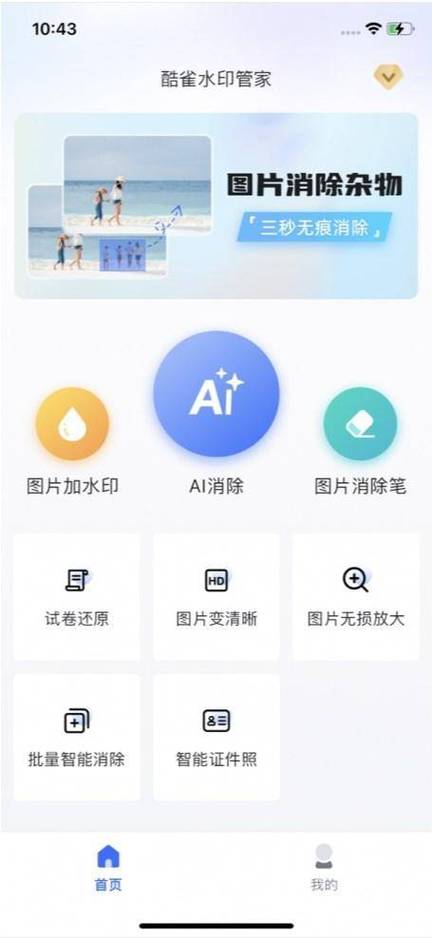 打造高效去水印平台,助力内容创作自由飞翔 神马SEO 打造高效去水印平台,助力内容创作自由飞翔 打造高效去水印平台,助力内容创作自由飞翔 神马SEO