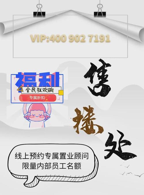 打造高效售房部网站,助力房产销售新篇章 SEO关键词 打造高效售房部网站,助力房产销售新篇章 打造高效售房部网站,助力房产销售新篇章 SEO关键词