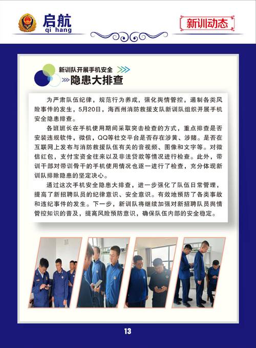 打造高效安全的消防队网站,助力消防安全宣传与应急救援 神马SEO 打造高效安全的消防队网站,助力消防安全宣传与应急救援 打造高效安全的消防队网站,助力消防安全宣传与应急救援 神马SEO
