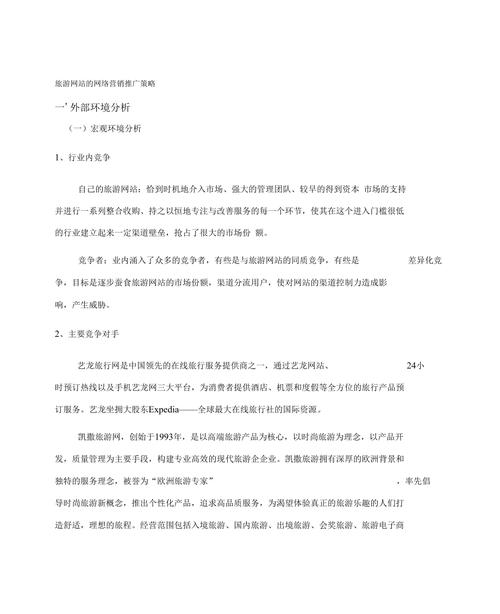 打造高效推销网站,设计要点与实战方法分析 SEO关键词 打造高效推销网站,设计要点与实战方法分析 打造高效推销网站,设计要点与实战方法分析 SEO关键词