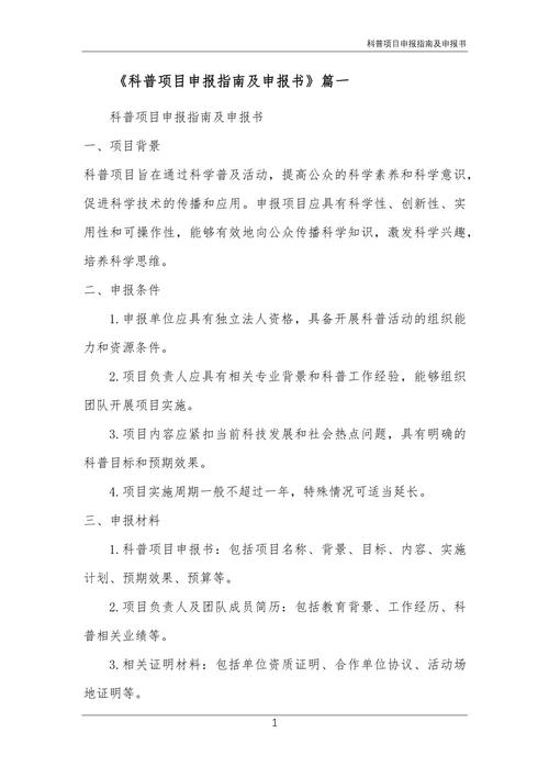 打造高效网站设计,申报书撰写指南与例子分析 SEO关键词 打造高效网站设计,申报书撰写指南与例子分析 打造高效网站设计,申报书撰写指南与例子分析 SEO关键词