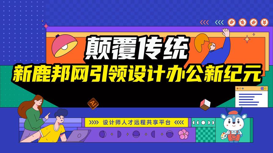 打造高效设计培训网站,开启设计人才新纪元 SEO关键词 打造高效设计培训网站,开启设计人才新纪元 打造高效设计培训网站,开启设计人才新纪元 SEO关键词