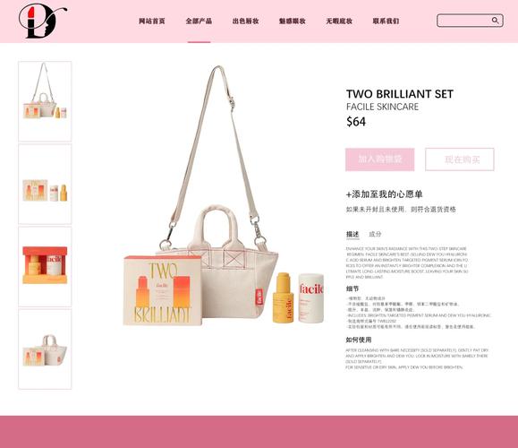 打造魅力之网,化妆品网站的全新设计理念与方法 必应SEO 打造魅力之网,化妆品网站的全新设计理念与方法 打造魅力之网,化妆品网站的全新设计理念与方法 必应SEO