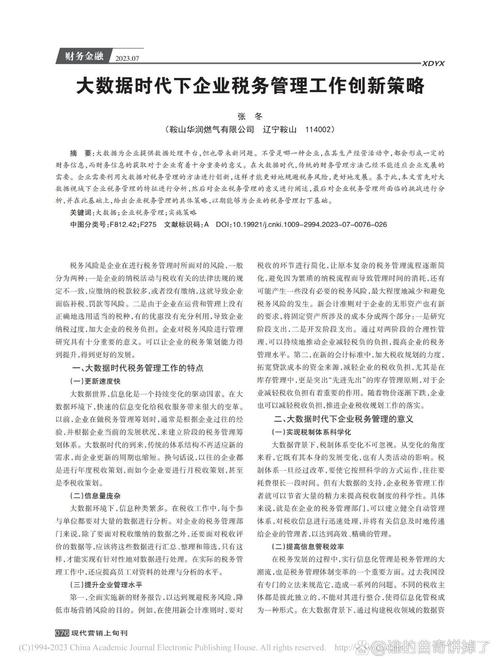 扣积分网站,互联网时代下的信用管理体系创新 必应SEO 扣积分网站,互联网时代下的信用管理体系创新 扣积分网站,互联网时代下的信用管理体系创新 必应SEO