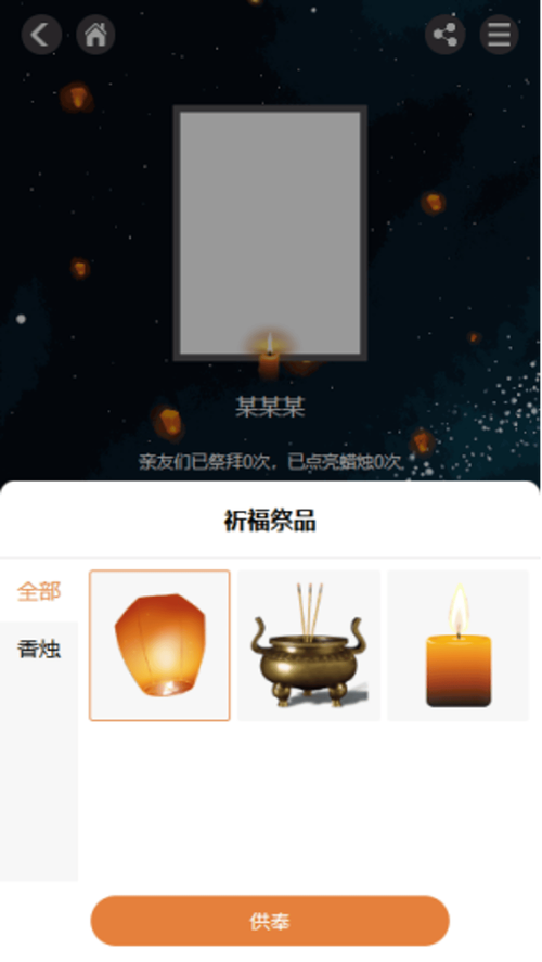 扫墓小程序,技术赋能传统节日,传承祭扫文化 SEO关键词 扫墓小程序,技术赋能传统节日,传承祭扫文化 扫墓小程序,技术赋能传统节日,传承祭扫文化 SEO关键词