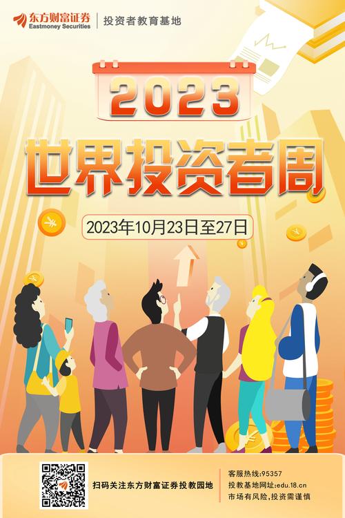 投资人如何精准定位,开启财富增长之旅 网站建设公司 投资人如何精准定位,开启财富增长之旅 投资人如何精准定位,开启财富增长之旅 网站建设公司