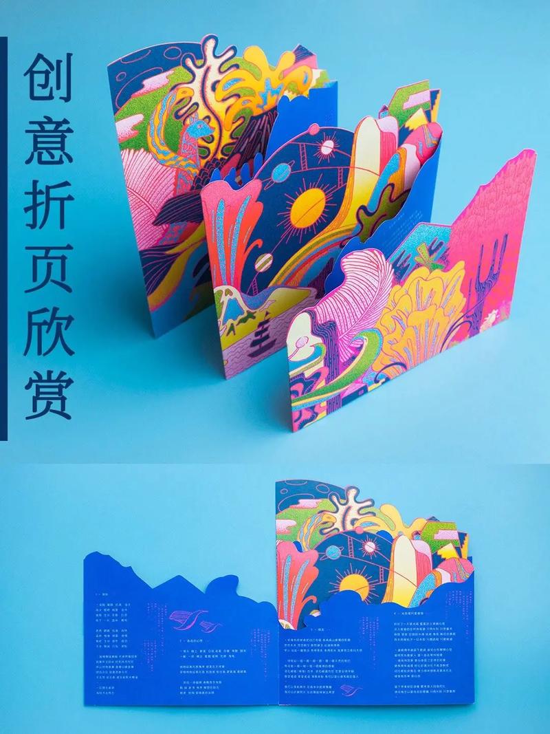 折叠页设计,创新与体验的双重飞跃 折叠页设计,创新与体验的双重飞跃 百度SEO