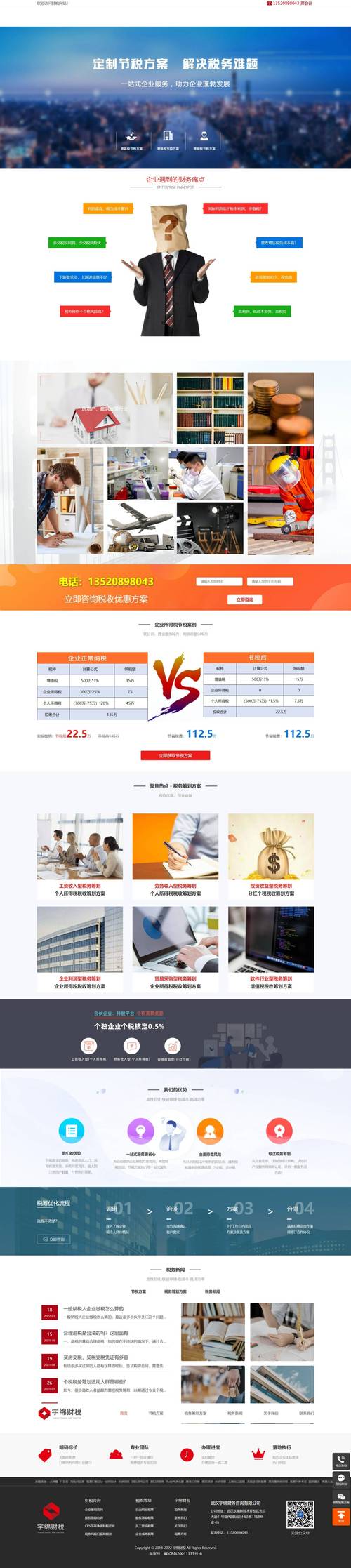 抚顺网站SEO优化,助力企业品牌腾飞 抚顺网站SEO优化,助力企业品牌腾飞 百度SEO