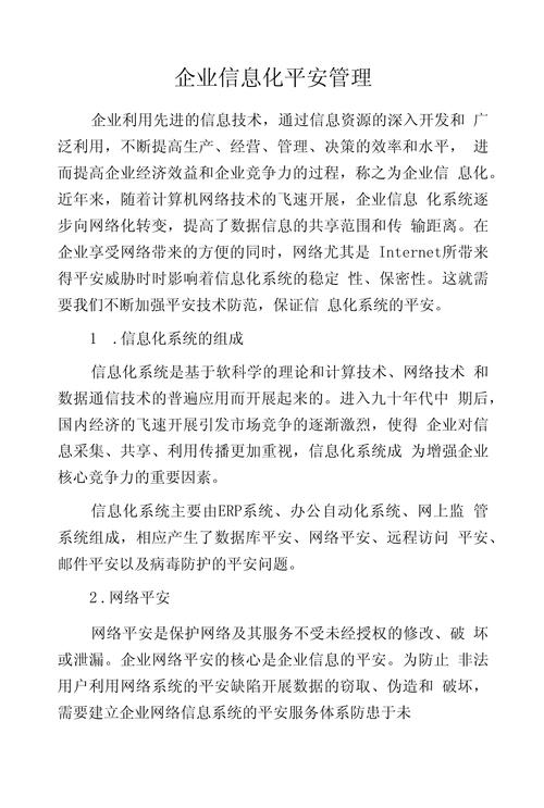 护航网络海洋,专业海网站维护公司助力企业信息安全管理 百度SEO 护航网络海洋,专业海网站维护公司助力企业信息安全管理 护航网络海洋,专业海网站维护公司助力企业信息安全管理 百度SEO