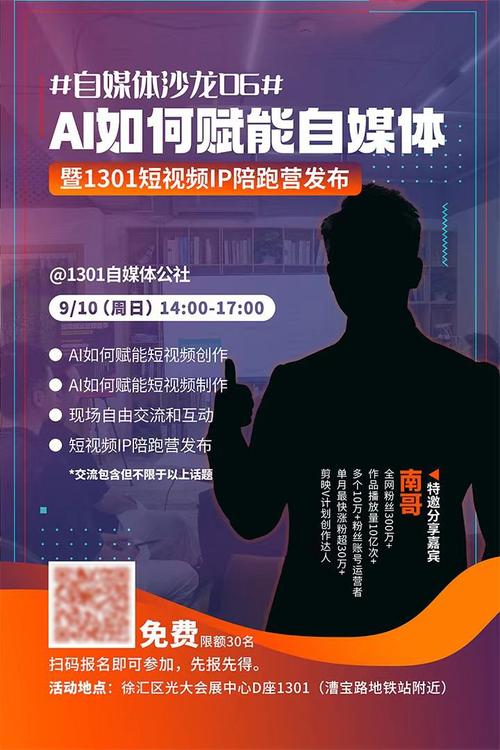 拍十秒,AI技术赋能短视频创作，引领新媒体时代潮流 拍十秒,AI技术赋能短视频创作，引领新媒体时代潮流 SEO关键词
