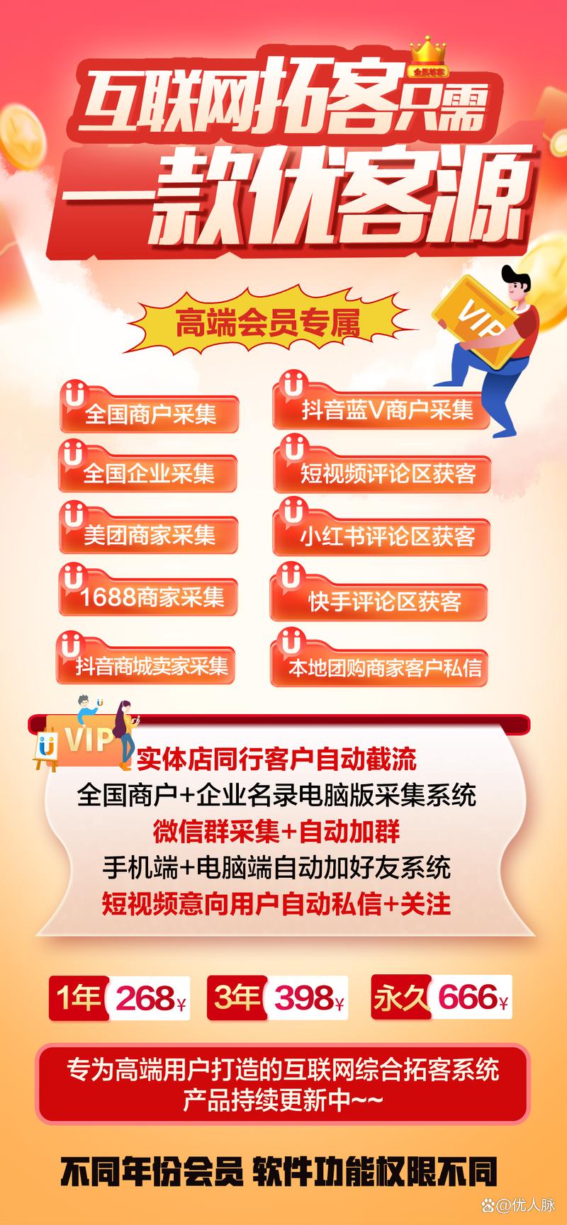 拓客网站设计,助力企业高效拓展业务的新利器 网站建设公司 拓客网站设计,助力企业高效拓展业务的新利器 拓客网站设计,助力企业高效拓展业务的新利器 网站建设公司