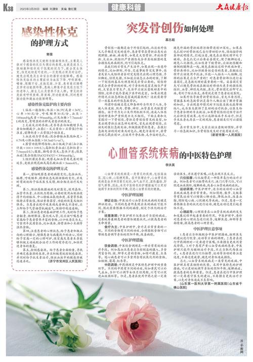 拥抱健康生活,共建美好未来_从健康报网站看全民健康意识提升 网站建设公司 拥抱健康生活,共建美好未来_从健康报网站看全民健康意识提升 拥抱健康生活,共建美好未来_从健康报网站看全民健康意识提升 网站建设公司