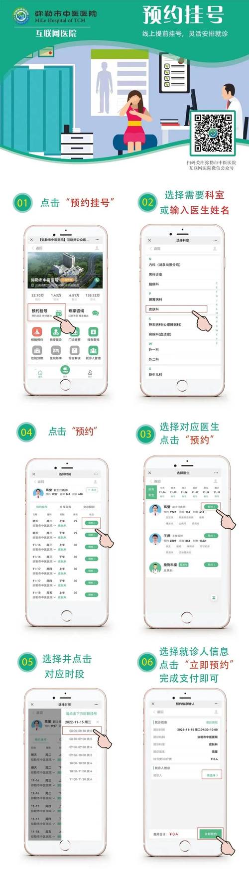 挂号小程序,便捷医疗服务的创新方法 挂号小程序,便捷医疗服务的创新方法 网站建设公司