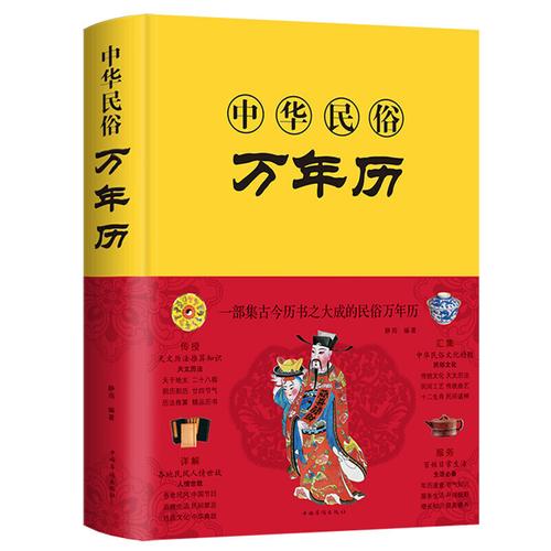 探寻万年历的智慧之光,介绍程序背后的历史与文化 探寻万年历的智慧之光,介绍程序背后的历史与文化 SEO关键词