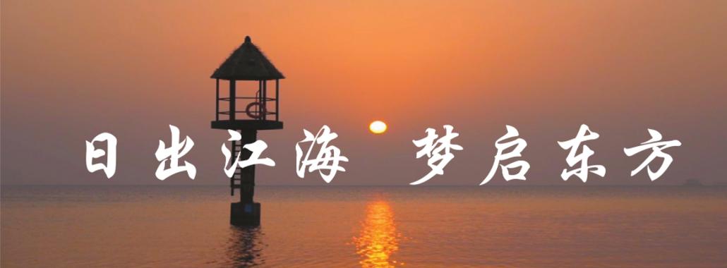 探寻东海之美,历史文化与现代发展的交融 探寻东海之美,历史文化与现代发展的交融 神马SEO