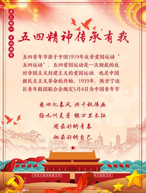 探寻五四精神,网站设计与新时代传承 必应SEO 探寻五四精神,网站设计与新时代传承 探寻五四精神,网站设计与新时代传承 必应SEO