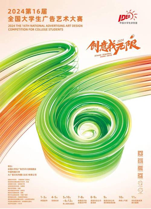探寻创意无限,找海报网站设计,助力视觉盛宴 百度SEO 探寻创意无限,找海报网站设计,助力视觉盛宴 探寻创意无限,找海报网站设计,助力视觉盛宴 百度SEO