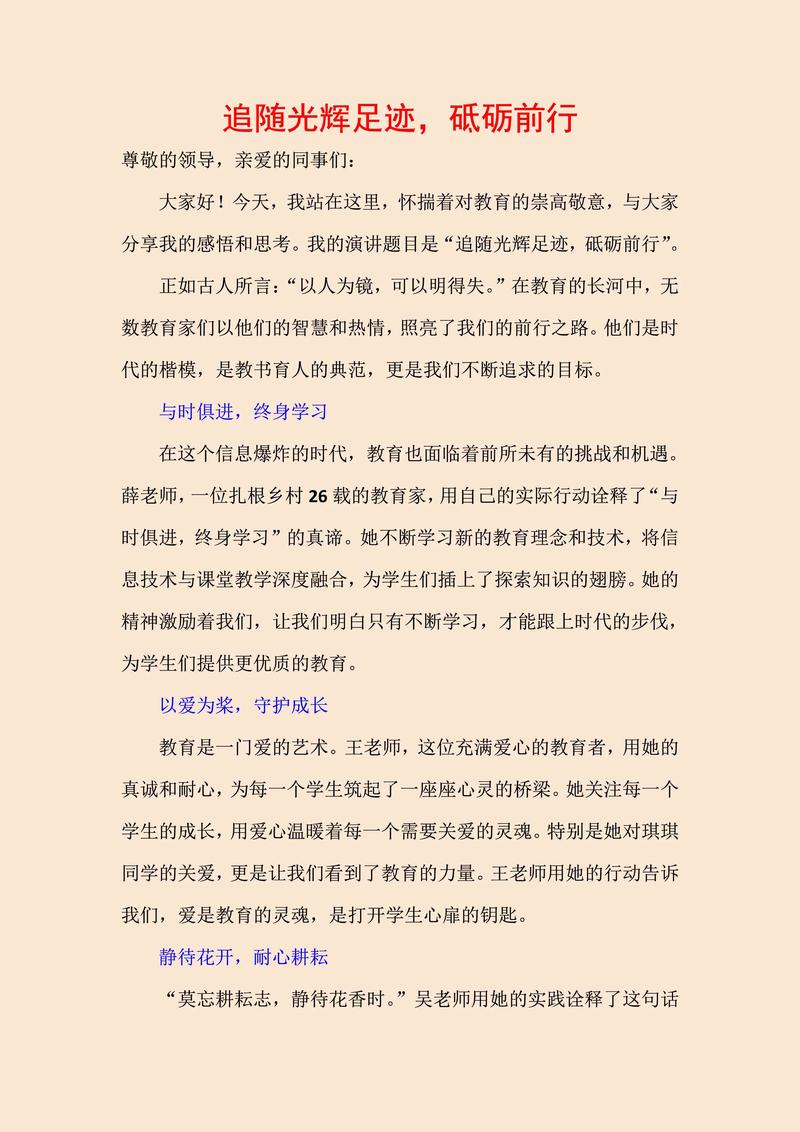 探寻化州市六中的教育风采,传承与创新中的育人之路 探寻化州市六中的教育风采,传承与创新中的育人之路 神马SEO